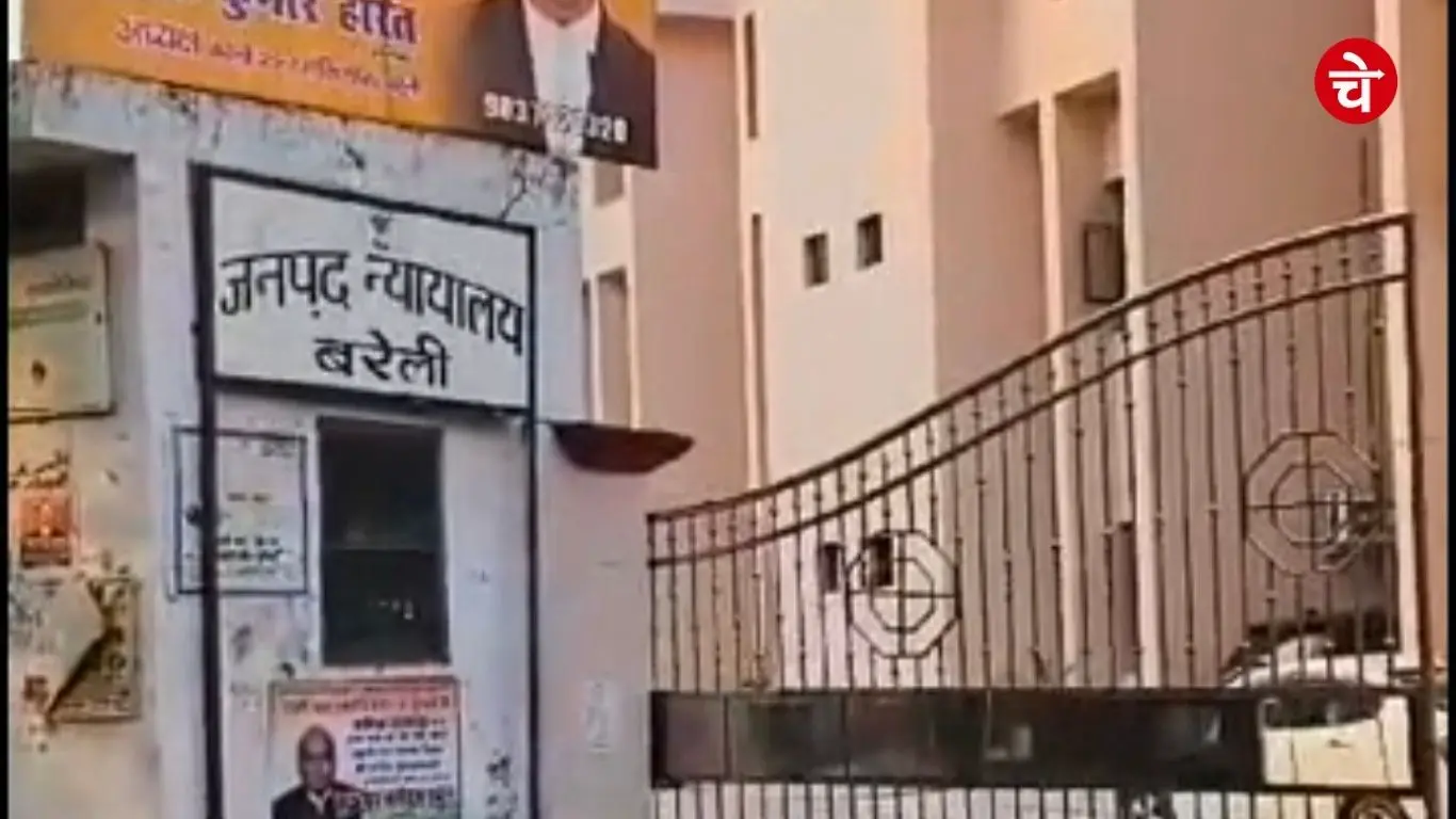Bareilly court File photo_20261024_140817_0000